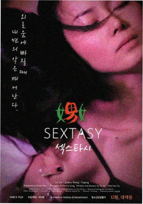 星轨列车动画条目封面
